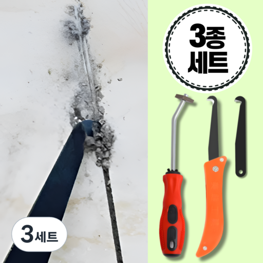 비바프 욕실타일 욕실 줄눈 실리콘 제거기 3종 세트