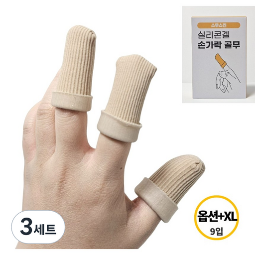 [스무스킨] 손가락 갈라짐 보호 골무