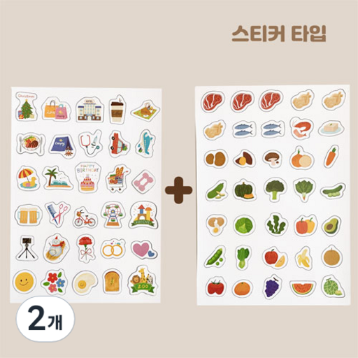 뚜뚜아트 비스포크 냉장고 달력 자석 이유식 미니 스티커 2종 세트