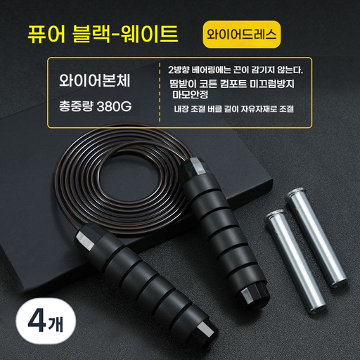 융풍 로프 건너 뛰는 하중 강철 와이어 로프 로프 건너 뛰기 pvc 스포츠 경쟁 피트니스 스포츠 용품 스틸 와이어 로프 건너 뛰기