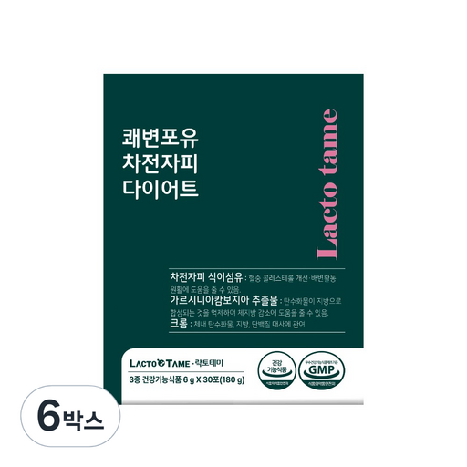 마시는 차전자피 식이섬유 다이어트 쾌변포유 분말 가루