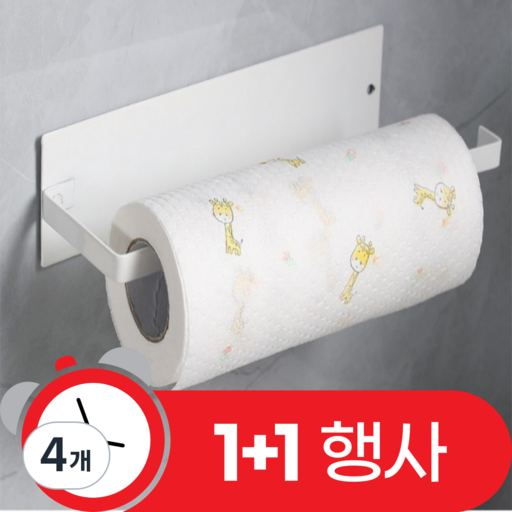 아크배라 튼튼한 무타공 키친타올 걸이