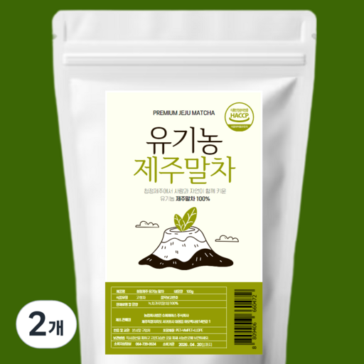 유기농 제주 말차 프리미엄등급 녹차 라떼 베이킹 카테킨