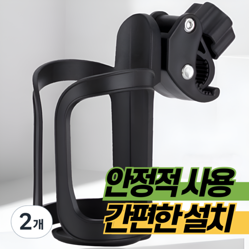 비바프 튼튼한 오토바이 유모차 물병 자전거 물통 거치대 케이지