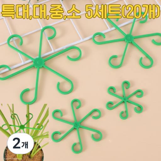 다인가든 식물 지지대 그린 4종 5세트 (총 20개입)