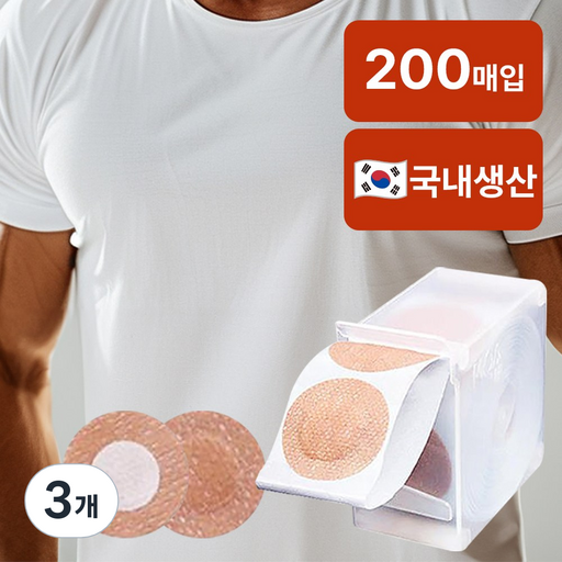 대용량 남성 니플 밴드 니플패치 반창고 200매입 원형 35mm