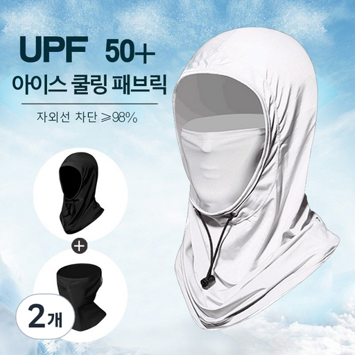Surkat 햇빛 차단 쿨마스크 세트 골프마스크 분리사용 가능 여름 라이딩 전용