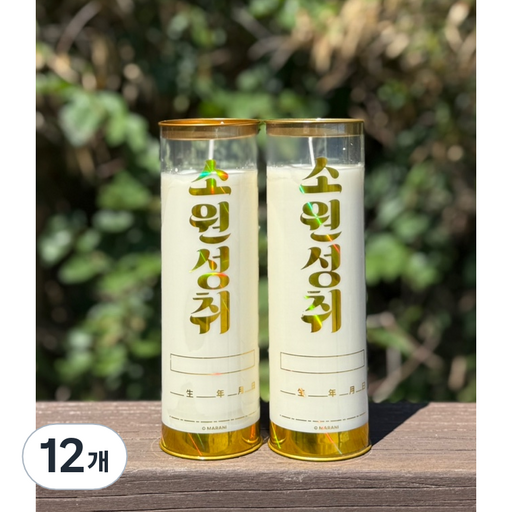 마라니 소원성취 식물성 5일초 천연팜유 법당초 기도초 신당초 불교용품 무속용품