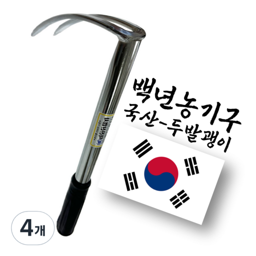 백년농기구 국산 크롬도금 두발괭이