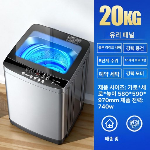 가정용 세탁기 대용량 일체형 사용 기숙사