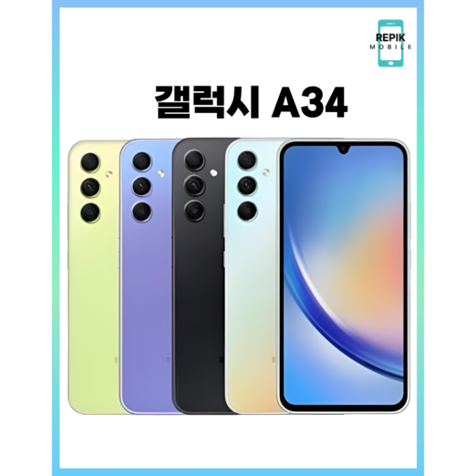삼성전자 갤럭시 A34 자급제