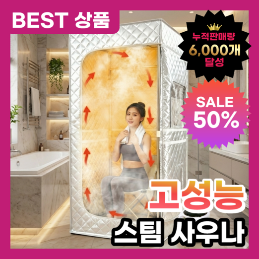 피앤큐 가정용 스팀 사우나 박스 습식사우나 실내 찜질방, PS003실버