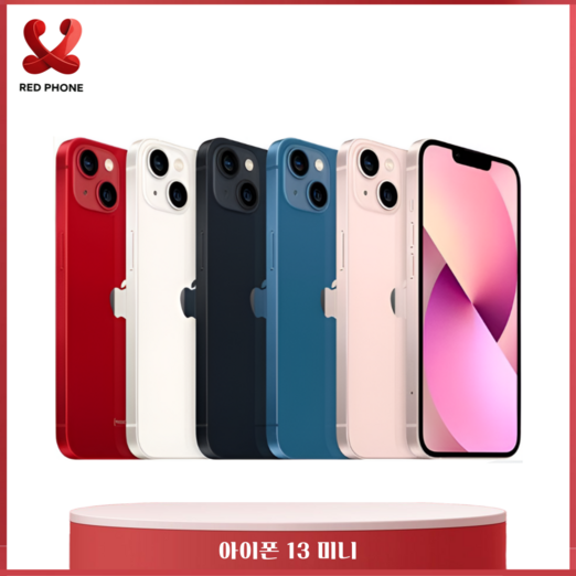 메타폰 애플 아이폰 13 중고폰 자급제폰 공기계 S급 배터리 8084
