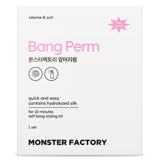 나혼자 앞머리펌