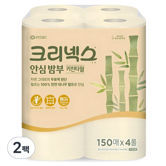 크리넥스 안심 밤부 천연펄프 롤키친타올 150매, 4롤, 2개