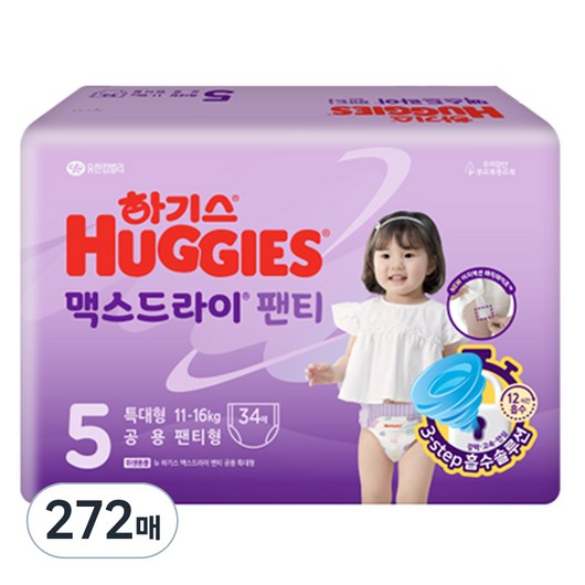 하기스 2024 맥스드라이 특대형 팬티형 기저귀 남여공용(11~16kg), 5단계, 272매