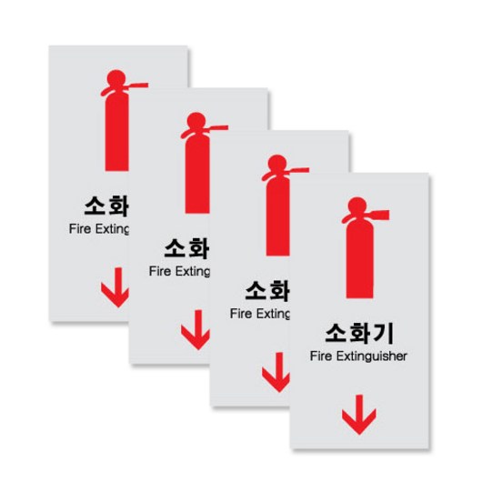추천9 소화기표시