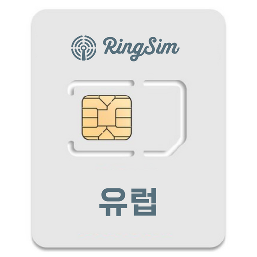 링심 영국 이탈리아 스페인 독일 유심칩, 5일, 매일 500MB 소진시 저속 무제한, 1개