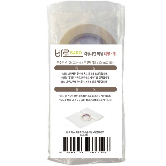 바로문풍지 특수 외풍 차단 비닐 대형 + 양면테이프, 1개