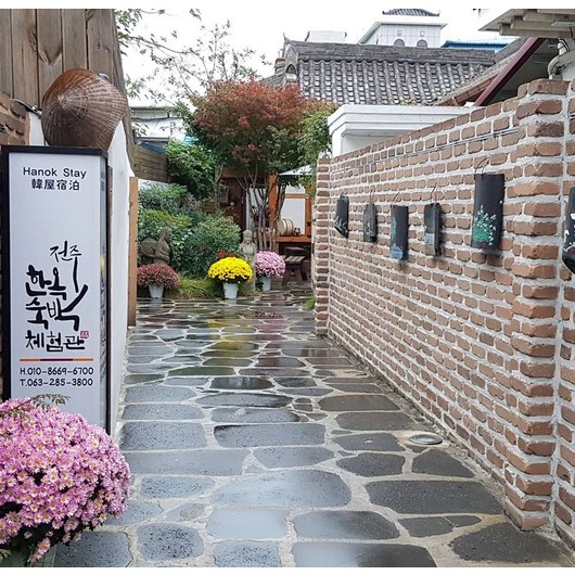 [전주시 완산구] 한옥숙박체험관