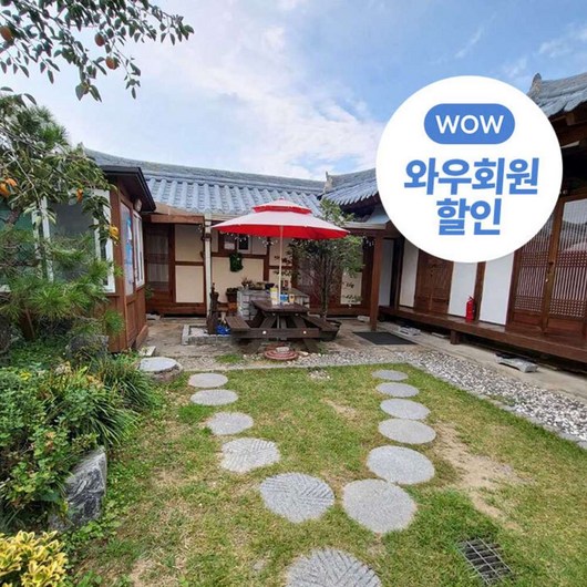[전주 한옥마을 중심] 전주한옥마을숙박 소리풍경펜션 (조식 1+1 프로모션)
