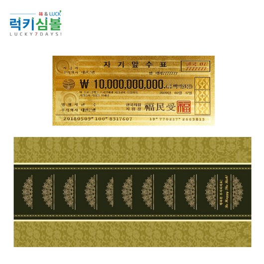 (럭키심볼) 부자되는 황금지폐 고급 봉투세트 10종 금박도금 행운선물 행운의2달러 연말선물 새해선물 용돈봉투 새뱃돈 고객관리 판촉물, 100억, 10개입
