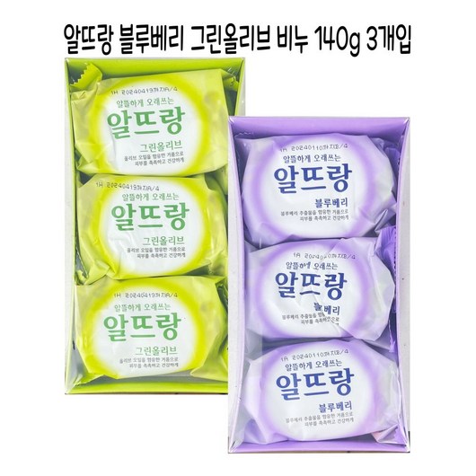 알뜨랑 비누 3입(블루베리 그린올리브) -O, 그린올리브
