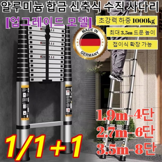 1/1+1[업그레이드 모델]접이식 사다리독일기술 최신형 멀티 다용도 사다리 안테나사다리 접이식사다리 일자형/2m/3m/4m, 2m(업그레이드 모델), 1개