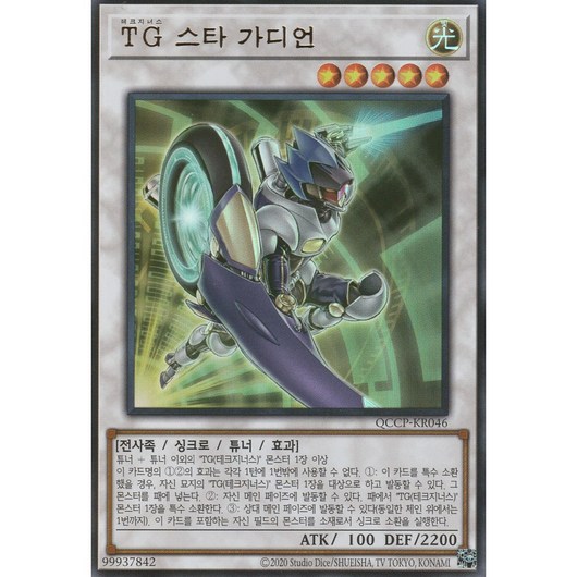 TG 스타 가디언 울트라 레어 (QCCP-KR046) 한글판 유희왕, 1개