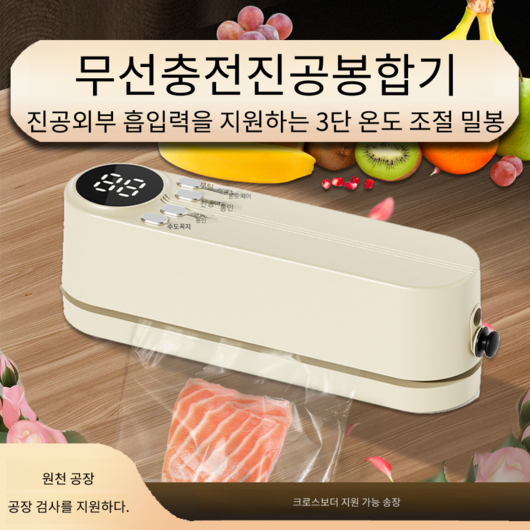 미니 진공포장기 휴대용 가정용 신선도 유지 습기 및 해충 방지 자동 진공 봉합기 밀봉기, 베이지