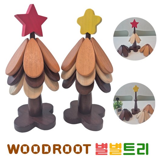 WOODROOT 별별트리 원목 나무 인테리어 냄비받침대, 1세트, 옐로스타