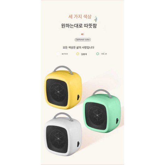 미니온풍기 사무실히터 데스크히터 저소음 1초난방, 상세페이지 참고, 하양