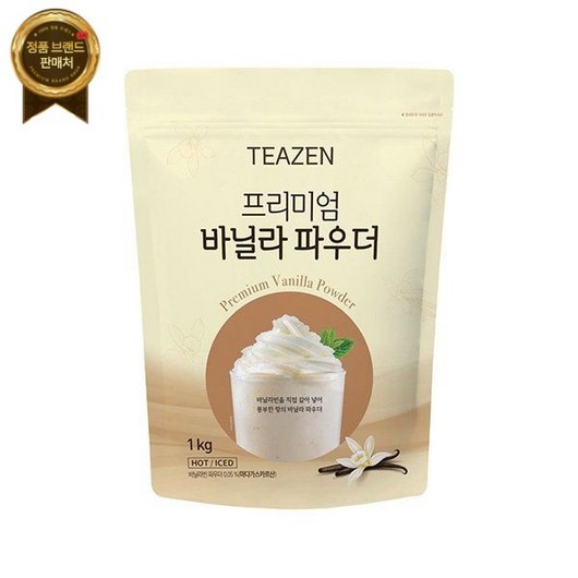메가커피 티젠 프리미엄 바닐라 파우더 1kg