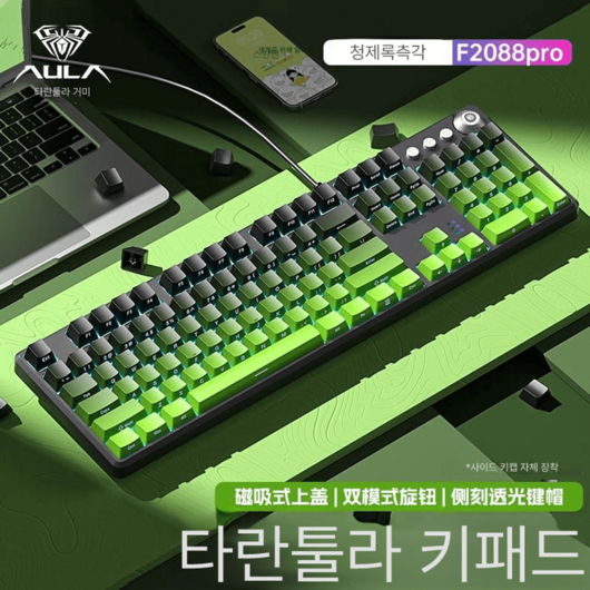 AULA 독거미 키보드 F2088pro 기계식 108키 게이밍, 청축, 청록사이드 그라데이션, 청축