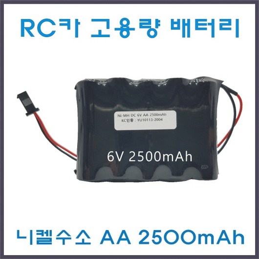 RC카 배터리 4.8V 6V 7.2V AA 고용량 2500mAh Ni-MH 니켈수소 JST-2P 오프로드RC카 포크레인RC카 몬스터트럭RC카 충전건전지 충전배터리 충전팩 배터리팩, 1개