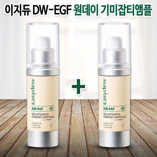 대웅제약 이지듀 DW-EGF 멜라토닝 원데이 기미잡티앰플 12ml+2개 (1ml 1개 샘플증정) 피부미백 주름개선 탄력, 2개, 12ml