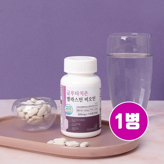 글루타치온정 500 영양제 먹는 엘라스틴 데스모신 이소데스모신 비오틴 히알루론산 저분자 콜라겐 펩타이드 건조효모 엥게비타GHS 엘 시스틴 프롤린 아르기닌 이너뷰티 효능 식약처인증, Brainbee 1Gift, 1개, 120정