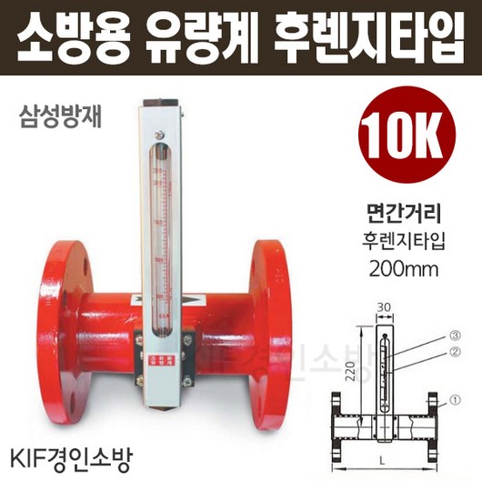 추천2 소방유량계