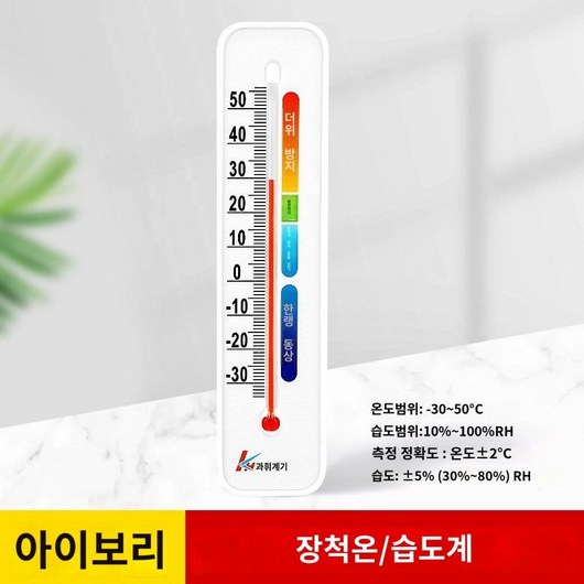 온습도계 습도계 온도계 시계 실내 온습도센서, A. 심플모델  온도계(컴팩트하고 특가)