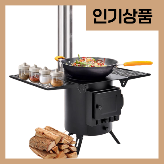 보니크 화목난로 화로대 캠핑 불멍 야외 숯불 장작 나무, 일반모델 확장형