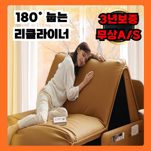 Repose 스크래치프리 접이식소파베드 리클라이너 접이식침대 1인용 2인용 모듈소파 호텔 수납, 수동, 1m, 브라운(트와일라잇 오렌지)