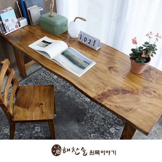 [*신세계쇼핑/단독특가*] 해찬솔 통원목 에코 원목책상 테이블 1600 w700 tr/통원목다리/원목식탁/우드슬랩/카페테이블, 도토리색