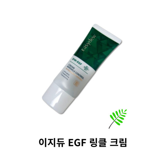 [정품 배송] 이지듀 EGF 링클 재생 크림 새살 연고 손상케어 촉촉 저자극 보습 기미 타이디타이디