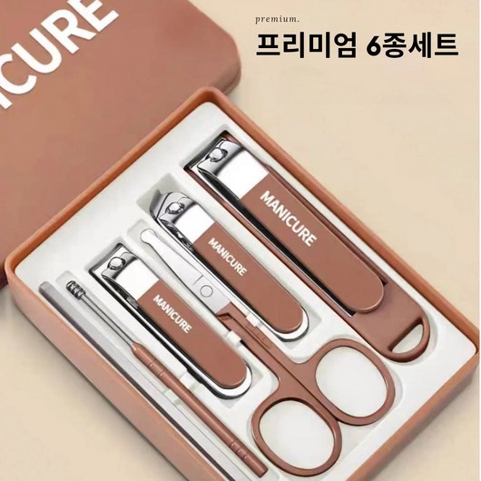 프리미엄 손톱깍이 6종세트 1개, 아이보리, 1세트