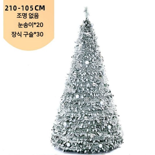 원터치 크리스마스 접이식 스커트트리 풀세트 업다운캐슬트리 윈터스케치 팝업, C. 210CM/105CM   (조명 제외)