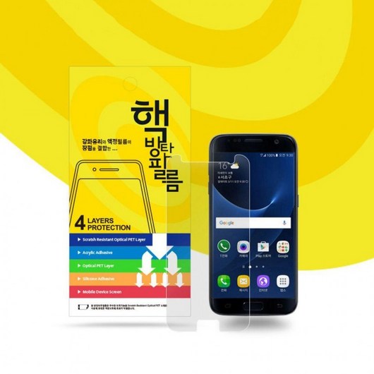 핵방탄액정보호필름2매 갤럭시S24 SM-S921N, 핵방탄필름(2매), 본상품선택