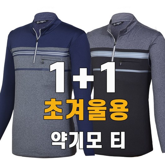 워킹맨 아울렛 1+1 남성 가을 초겨울 시즌 약기모 안감 긴팔 티셔츠 상의 작업복 일상복 근무복 A243