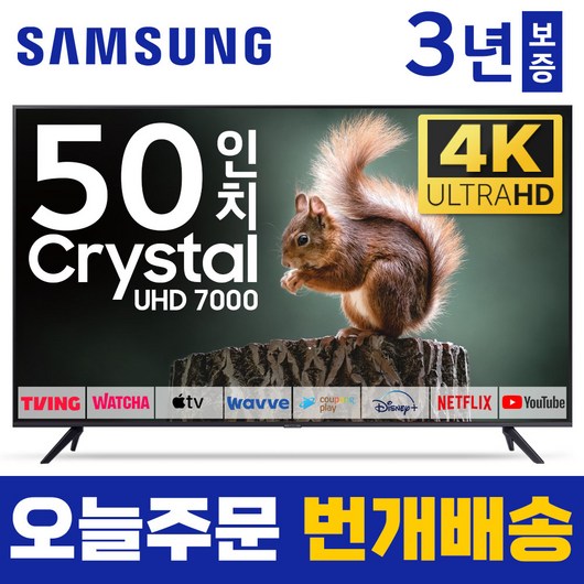 추천8 ku50ua7050fxkr
