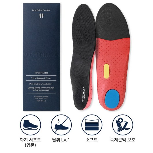 풋필터 아치서포트 커버 족저근막 보호 기능성 깔창
