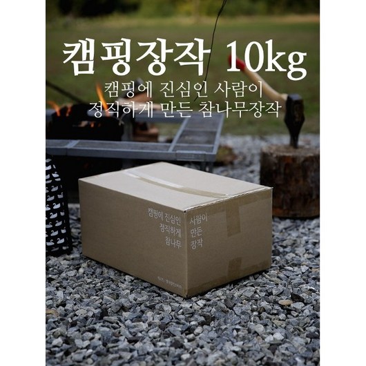 장작팩토리 장작 10KG 20kg 캠핑장작 참나무장작 땔감, 1개
